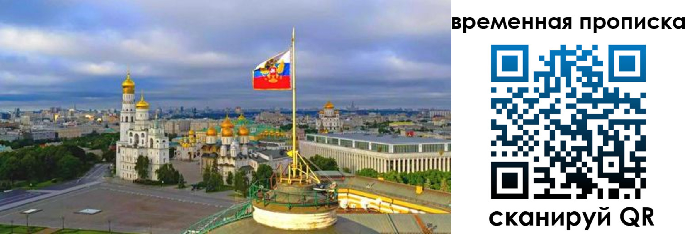 прописка в Лениногорске