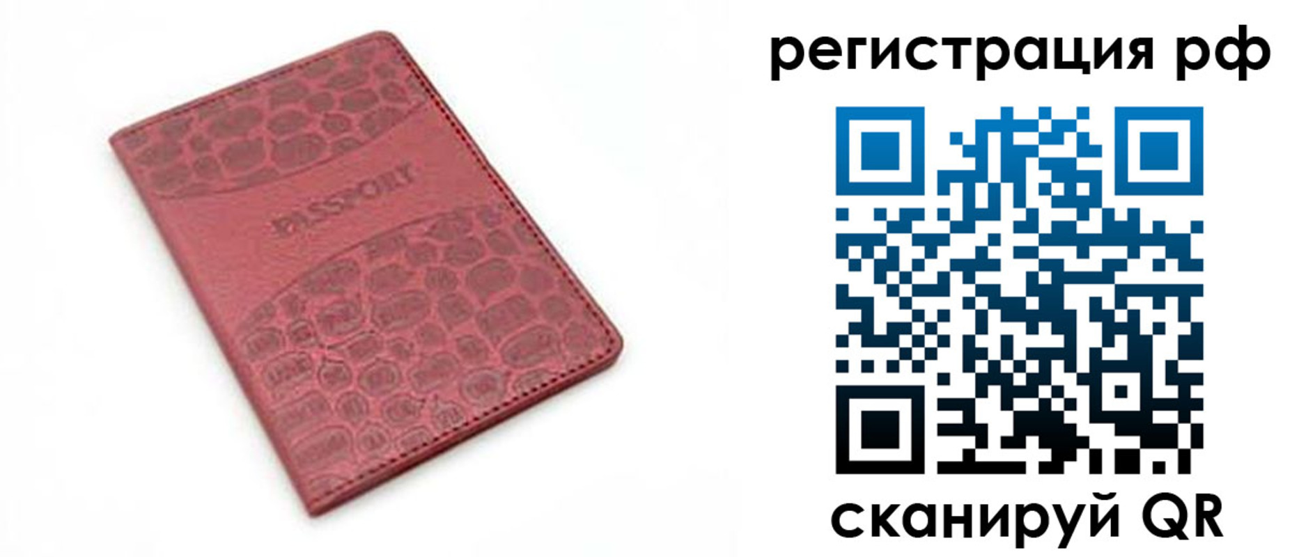 купить прописку в Лениногорске