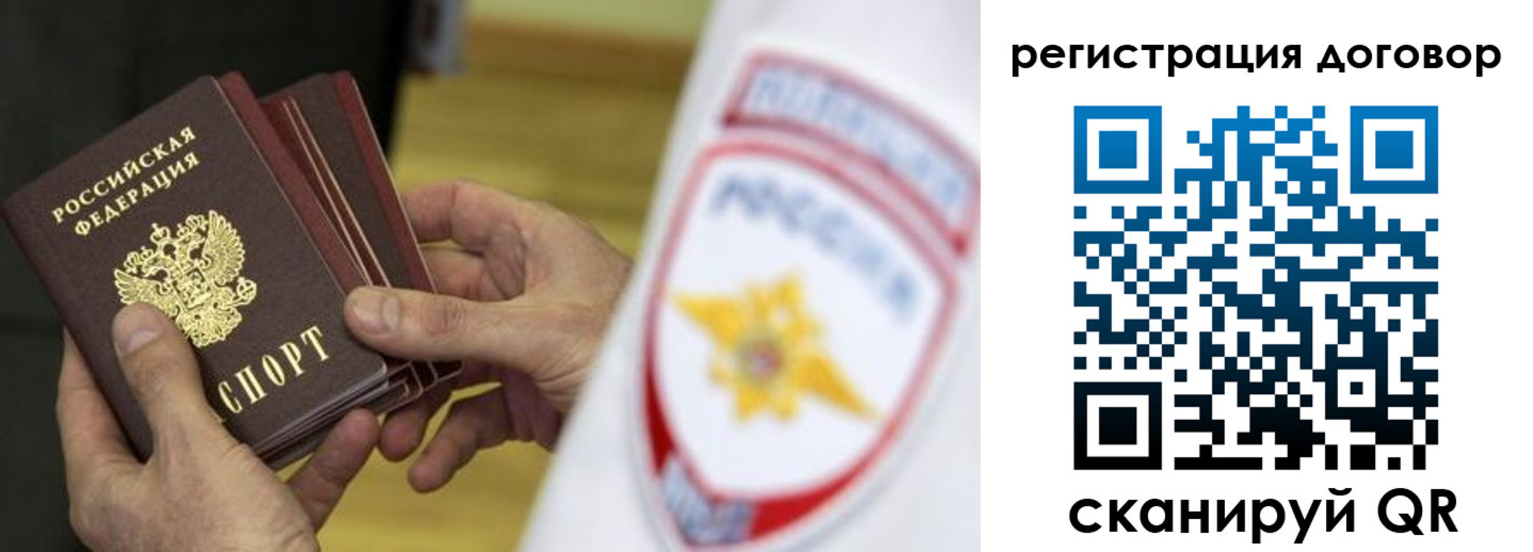 прописка 2025 в Лениногорске