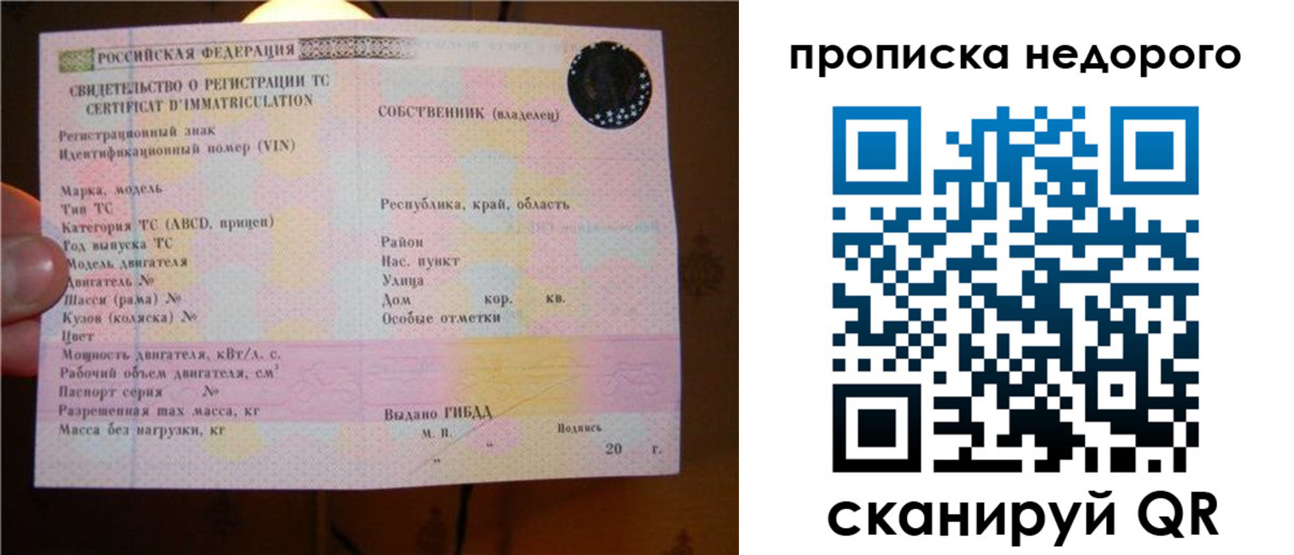 миграционный учет в Лениногорске
