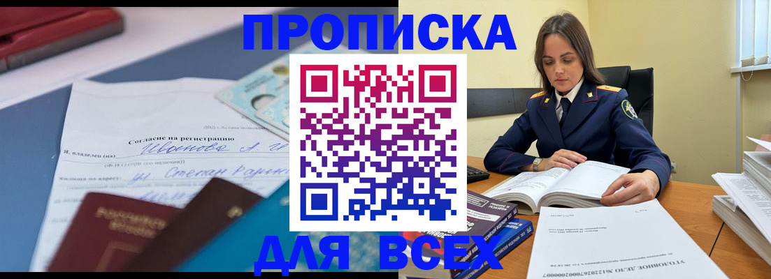 временная регистрация адрес в Лениногорске