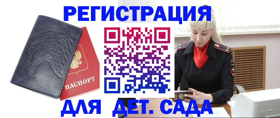 прописка для военкомата в Лениногорске