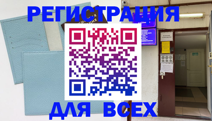 прописка гарантия в Лениногорске