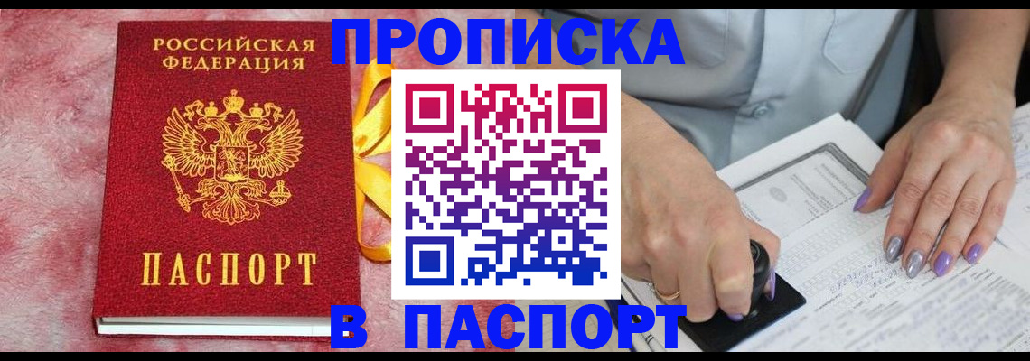 прописка для кредита в Лениногорске