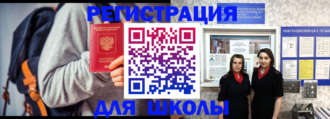 миграционный учет в Лениногорске